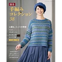 秋冬 手編みコレクション38 (レディブティックシリーズno.8664