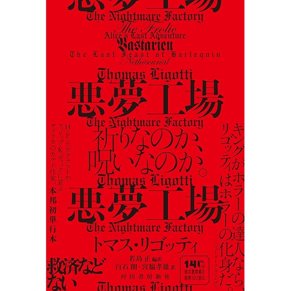 Amazon.co.jp: 霊的最前線に立て!: オカルト・アンダーグラウンド全史