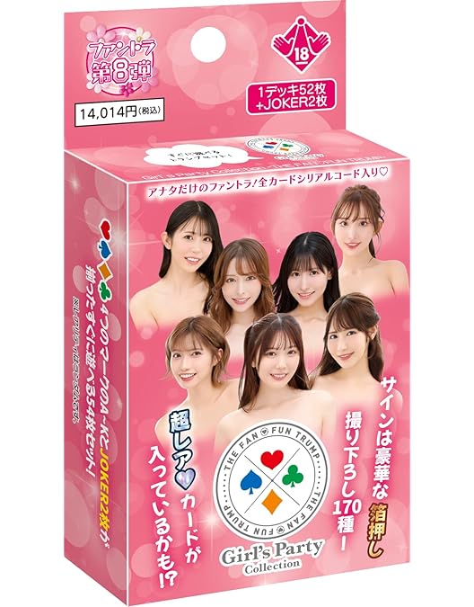 Amazon.co.jp: [グッズ] Girl's Party Collection ～THE FAN FUN TRUMP