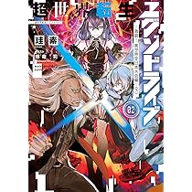 二極を超えた重力&転生輪廻 GlbH4W_bwAEIWlW.jpg