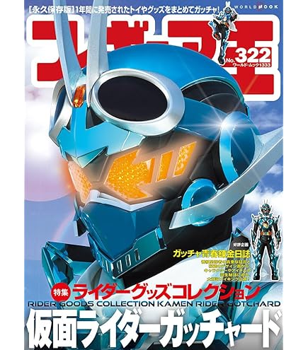 仮面ライダーガッチャード スリーブ オーバースリーブ セット 仮面ライダーガッチャード オーバースリーブ 予約が始まっています