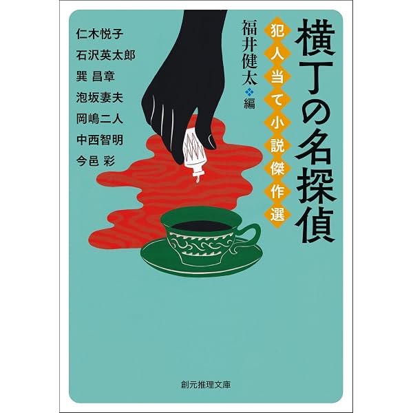 石沢英太郎講談社文庫7冊セットです。 本 石沢英太郎講談社文庫7冊セットです。