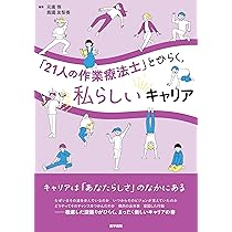 理学療法関係本　21冊セット 理学療法関係本21冊セット