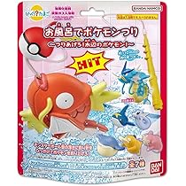 Amazon.co.jp: びっくらたまご お風呂でポケモンつりVol.2 : ビューティー
