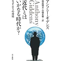 リキッド・モダニティ : 液状化する社会 リキッド・モダニティ: 液状化する社会 | ジークムント バウマン