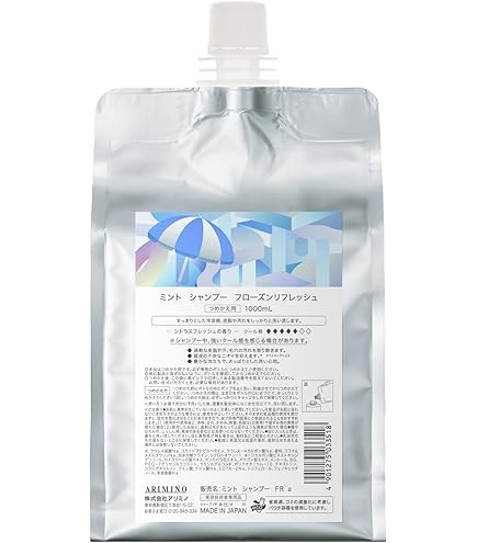 アリミノ　ミントマスク　マイルドリフレッシュ23 1000g×２個 Amazon | アリミノ ミント マスク マイルドリフレッシュ 23 1000g