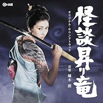 : マタンゴ オリジナル・サウンドトラック: ミュージック