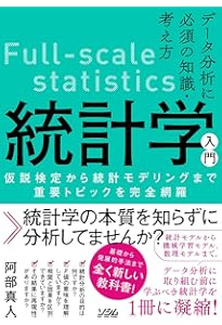 Amazon.co.jp: この1冊ですべてわかる データサイエンスの基本 : 滋賀