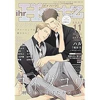 20072017 (H&C Comics ihr HertZシリーズ) | ヨネダ コウ |本 | 通販