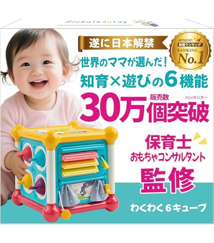 Amazon.co.jp: VZX 22面体 マルチアクティビティ キューブ ベビー知育
