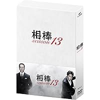 Amazon.co.jp: 相棒 season13 DVD-BOX II : 水谷豊, 輿水泰弘, 太田愛