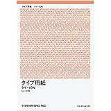コクヨ タイプ用紙 無地 A4 50枚入 タイ-10N