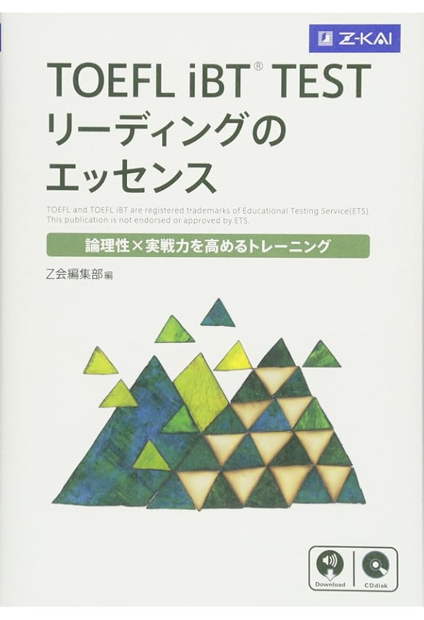TOEFL iBT® TEST 入門完全パッケージ | 杉原 充 |本 | 通販 | Amazon
