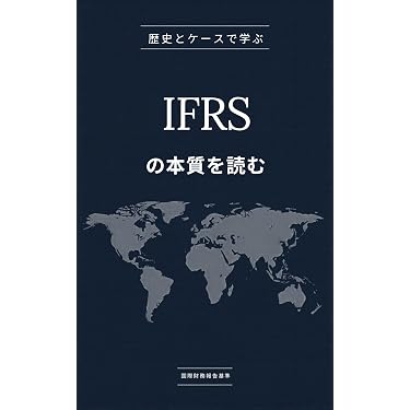Amazon.co.jp 最新リリース: 国際会計 の新着ランキングです。
