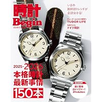 世界の腕時計 (167) (ワールドムック, 1360) | 世界の腕時計編集部 |本