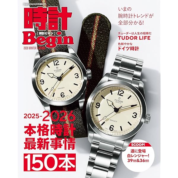 世界の腕時計 NO.44 (ワールド・ムック 251) 世界の腕時計 (167) (ワールドムック, 1360) | 世界の腕時計編集部 |本