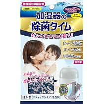 Amazon.co.jp: UYEKI(ウエキ) 加湿器の除菌タイム 除菌剤 スティック