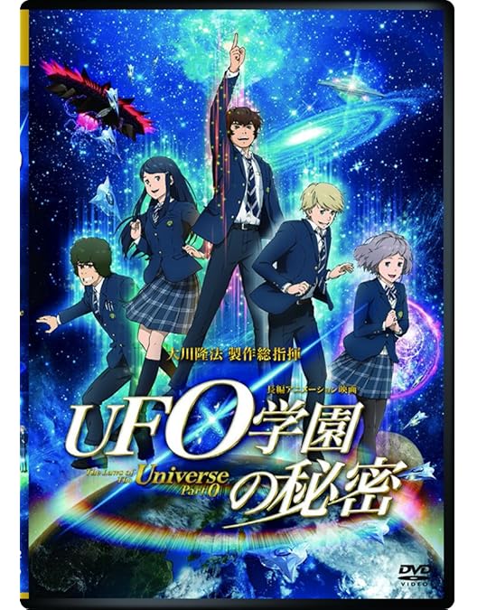 Amazon.co.jp: 神秘の法-The Mystical Laws- [DVD] : 子安武人, 藤村歩