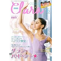 Clara (クララ) 2014年 08月号 [雑誌] Clara（クララ） 2022年8月号 (発売日2022年07月08日) | 雑誌
