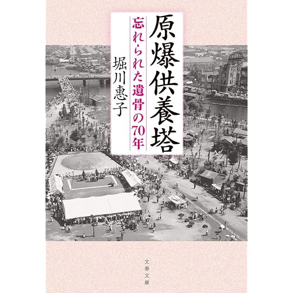 【中古】 さんげ 原爆歌人正田篠枝の愛と孤独/社会思想社/広島文学資料保全の会 さんげ: 原爆歌人正田篠枝の愛と孤独 (現代教養文庫 1567