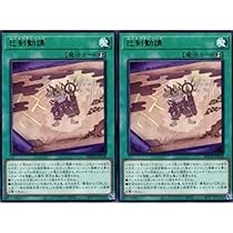 Amazon.co.jp: 遊戯王カード WPP6-JP034 布都御魂之巳剣 フツノミタマ