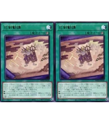 Amazon.co.jp: 遊戯王カード 巳剣勧請(シークレットレア) WORLD