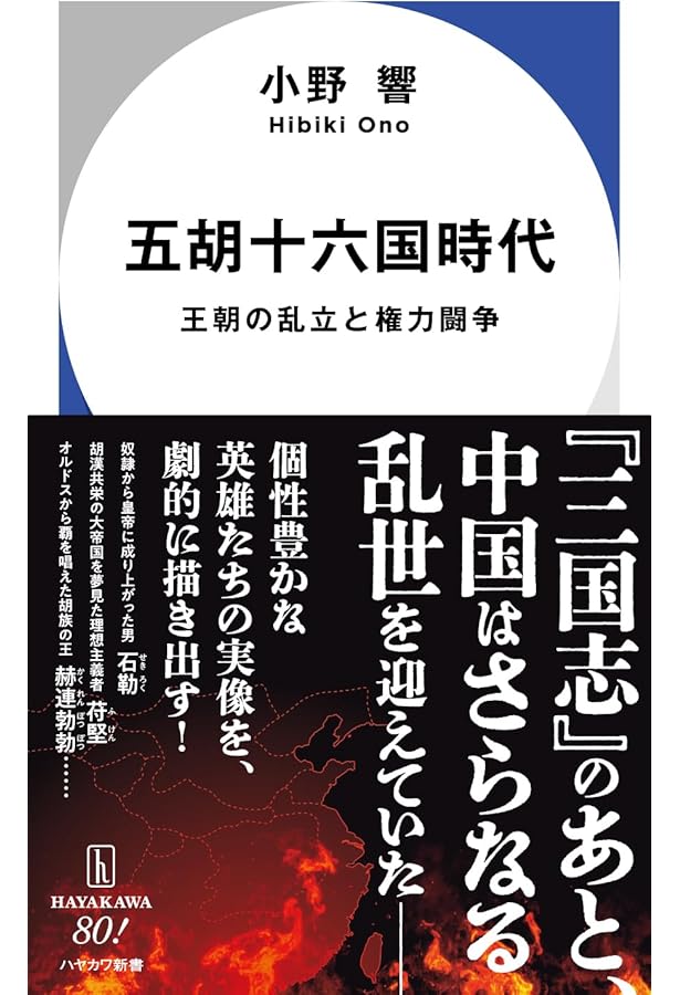 全漢三国晋南北朝詩　一巻〜三巻 魏晋南北朝 (講談社学術文庫 1595) | 川勝 義雄 |本 | 通販 | Amazon