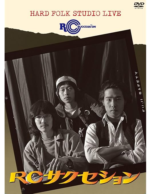 Amazon.co.jp: ライブ帝国 RCサクセション 70's [DVD] : RC