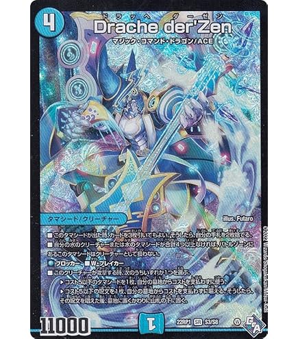 デュエルマスターズ テラ・スザーク Amazon.co.jp: デュエルマスターズ テラ・スザーク＜ロマノフ.Star