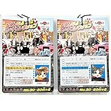 なめんなよ2カードコレクション【２０付＋2】２束セット