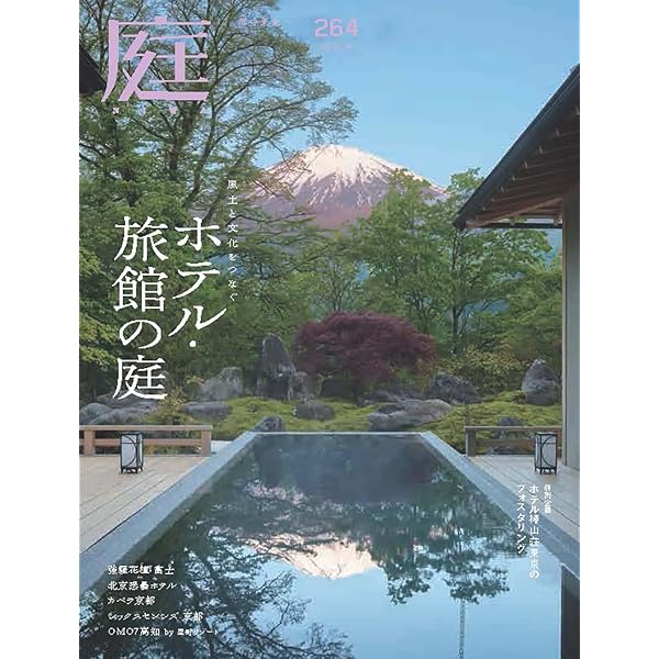 造園家 尼崎博正の眼 （尼崎は正しくは「たちざき（﨑）」の尼﨑です