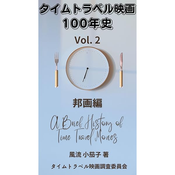 洋画・外国映画 Time Travel Report File.1 洋画・外国映画 Time Travel Report File.1 洋画・外国映画 Time