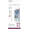 レイ・アウト iPhone7 フィルム 液晶保護フィルム さらさらタッチ 指紋防止 反射防止 RT-P12F/H1