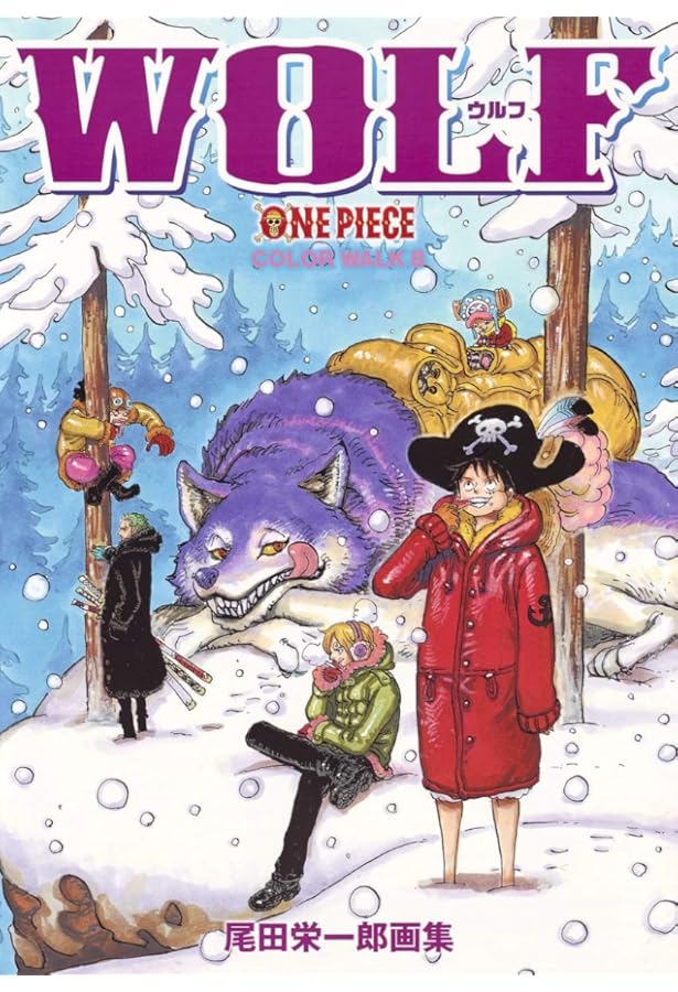 ONEPIECEイラスト集 COLORWALK 7 TYRANNOSAURUS (愛蔵版コミックス