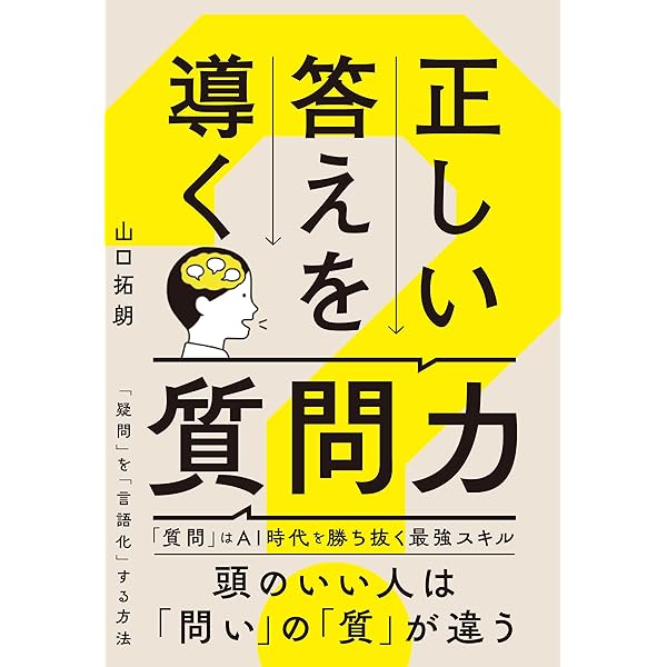 Amazon.co.jp: たった5人集めれば契約が取れる！顧客獲得