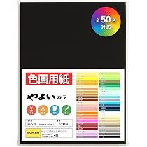 Amazon | オキナ 色画用紙50色 HP3435 B4 | 色画用紙 | ホビー