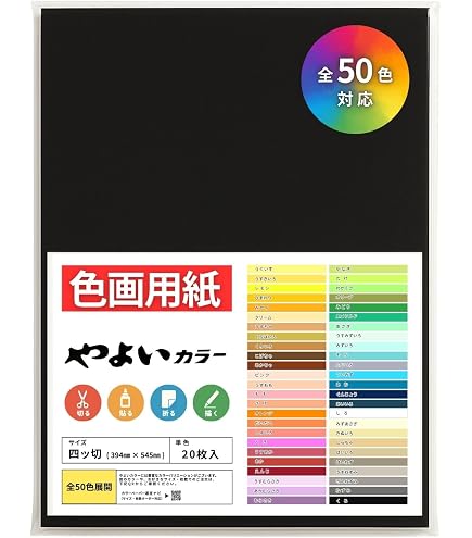 Amazon | 色画用紙 B6 106101-100 | 色画用紙 | ホビー