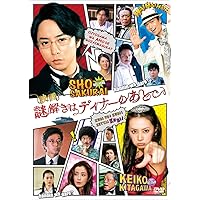 Amazon.co.jp: 家族ゲーム DVD-BOX : 櫻井翔, 神木隆之介, 忽那