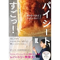 はじめてのスパイスレッスン（ひとさじのスパイスが料理を変える