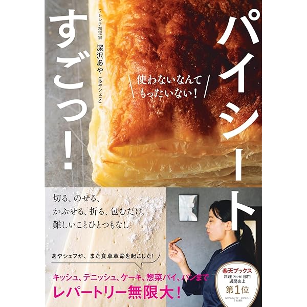 幸せスイーツの教科書: 大切な人を祝う、心をつなぐ クッキーとケーキ