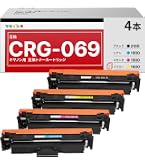 Amazon.co.jp: LCL Canon用 キャノン用 CRG069H CRG-069H 大容量 互換