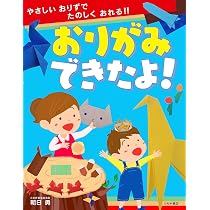 Origami Monsters 英語版 折り紙 朝日勇 71iUdFGI6QL._AC_UL210_SR210,