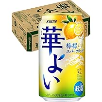 Amazon.co.jp: 華よい キリン チューハイ350ml×24本 華よい 檸檬