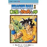 DRAGON BALL外伝 転生したらヤムチャだった件 (ジャンプコミックス)
