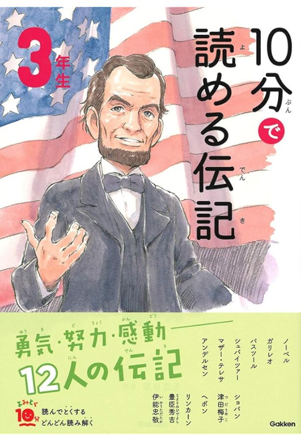 ななせページ なぜ？どうして？ 身近なぎもん3年生 (よみとく10分) | 三田大樹