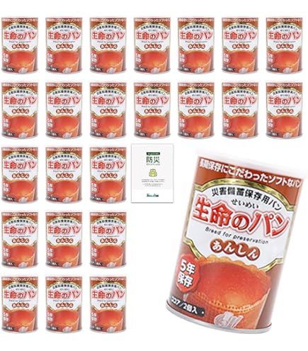 Amazon.co.jp: 災害備蓄保存用パン(5年保存) 「生命のパン あんしん