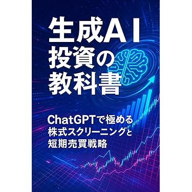 Amazon.co.jp 最新リリース: 株式投資 の新着ランキングです。