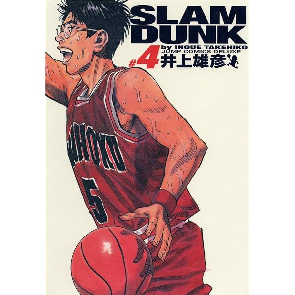 SLAM DUNK 完全版 5 (ジャンプコミックス デラックス) | 井上 雄彦 |本