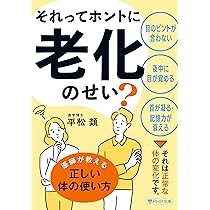 書字言語　その歴史と理論および病態 病いのリアリティ: 臨床民族誌の系譜 | 江口 重幸 |本 | 通販 | Amazon