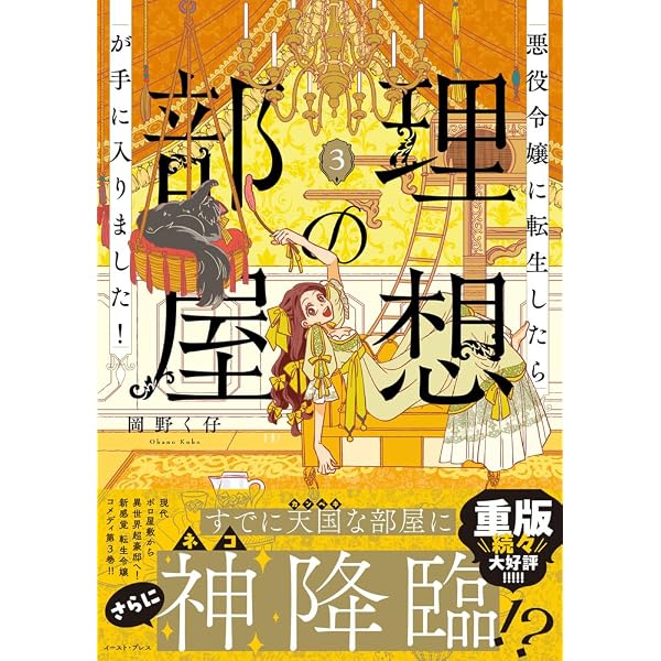 魔法調理専門学校1 (Be コミックス) | 岡野く仔 |本 | 通販 | Amazon